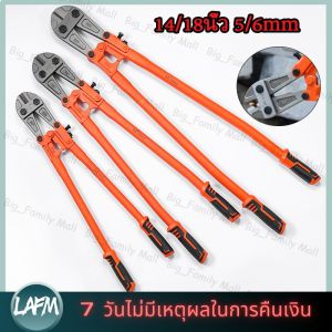 [ร้านกรุงเทพจัดส่งภายใน 24 ชม]14/18นิ้ว 5/6mm กรรไกรตัดเหล็กเส้น การประมวลผลโลหะการประมวลผลสลักเกลียวของเครื่องจักรหนักตัดสายรัด Multi -function Shear กรรไกร