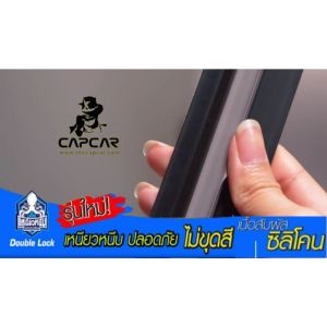 แยกชิ้น คลิปล๊อก อะไหล่สำหรับติดตั้งกับชุดผ้าใบปิดกระบะ CAPCARของแท้ เทคโนโลยีจากญี่ปุ่น ขายเป็นชิ้น(เจ้าของสิทธิบัตร)