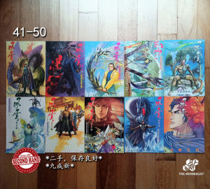 Second-hand Fengyun Manga Collection Edition [Vol. 41–81]  二手风云漫画 【41–81期】
