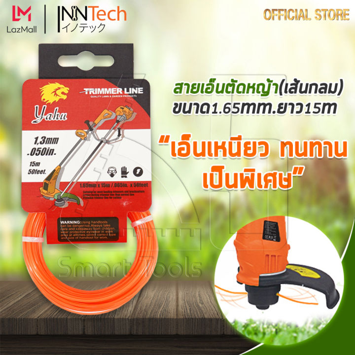 8 อันดับ เอ็นตัดหญ้า ยี่ห้อไหนดี? เหนียว ทนทาน ตัดง่าย อัปเดตปี 2025