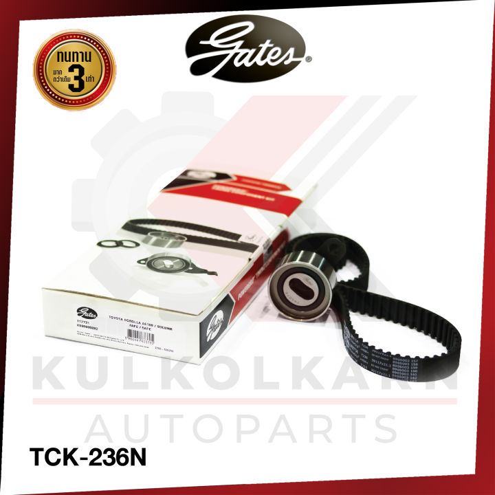 GATES ชุดลูกรอกไทม์มิ่ง TOYOTA Corolla AE100, 5A-FE Soluna เครื่อง 4A ...