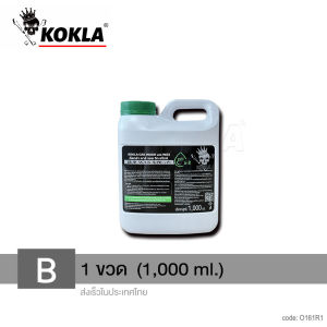KOKLA WAX (ฟรี ถุงมือล้างรถ) โฟมล้างรถ 1000ml. น้ำยาล้างรถ+WAX Car WASH with WAX 2in1 สูตรเคลือบเงา น้ำยาเคลือบเงา น้ำยาผสมแวกซ์ มอไซต์ รถยนต์ FSA O161 PREMIUM WAX โฟมล้างรถKOKLA น้ำยาสลายคราบ