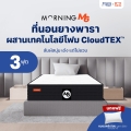 Morning Sleep ที่นอนยางพารา ผสานเทคโนโลยีโฟม CloudTEX™ สัมผัสนุ่มเด้ง แต่ไม่ยวบ พร้อมทั้งรองรับสรีระแบบFull Body รุ่น M6. 