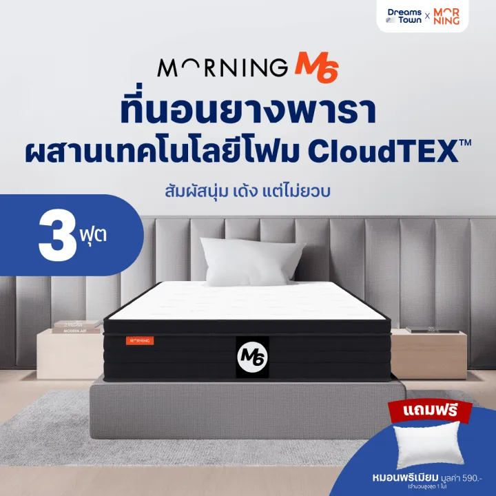 Morning%20Sleep%20%E0%B8%97%E0%B8%B5%E0%B9%88%E0%B8%99%E0%B8%AD%E0%B8%99%E0%B8%A2%E0%B8%B2%E0%B8%87%E0%B8%9E%E0%B8%B2%E0%B8%A3%E0%B8%B2%20%E0%B8%9C%E0%B8%AA%E0%B8%B2%E0%B8%99%E0%B9%80%E0%B8%97%E0%B8%84%E0%B9%82%E0%B8%99%E0%B9%82%E0%B8%A5%E0%B8%A2%E0%B8%B5%E0%B9%82%E0%B8%9F%E0%B8%A1%20CloudTEX%E2%84%A2%20%E0%B8%AA%E0%B8%B1%E0%B8%A1%E0%B8%9C%E0%B8%B1%E0%B8%AA%E0%B8%99%E0%B8%B8%E0%B9%88%E0%B8%A1%E0%B9%80%E0%B8%94%E0%B9%89%E0%B8%87%20%E0%B9%81%E0%B8%95%E0%B9%88%E0%B9%84%E0%B8%A1%E0%B9%88%E0%B8%A2%E0%B8%A7%E0%B8%9A%20%E0%B8%9E%E0%B8%A3%E0%B9%89%E0%B8%AD%E0%B8%A1%E0%B8%97%E0%B8%B1%E0%B9%89%E0%B8%87%E0%B8%A3%E0%B8%AD%E0%B8%87%E0%B8%A3%E0%B8%B1%E0%B8%9A%E0%B8%AA%E0%B8%A3%E0%B8%B5%E0%B8%A3%E0%B8%B0%E0%B9%81%E0%B8%9A%E0%B8%9AFull%20Body%20%E0%B8%A3%E0%B8%B8%E0%B9%88%E0%B8%99%20M6%20-%20Image%209