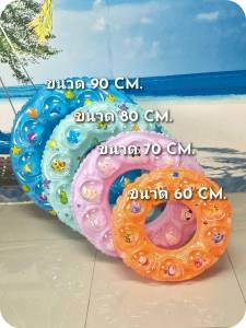 Sainteve ห่วงยางเป่าลมเด็กคริสตัล คละสี (ถุง) A1066