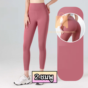 กางเกงโยคะขายาว  ผ้ายืดหยุ่น เก็บทรงได้ดี เก็บพุง เอวสูง เหมาะกับการเล่นทุกกีฬา Yoga Legging  OC99