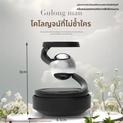 น้ำหอมรถยนต์ พลังงานแสงอาทิตย์ หมุนอัตโนมัติ เครื่องพ่นกลิ่นหอม น้ำมันหอมระเหย อุปกรณ์แต่งรถ กลิ่นนาน