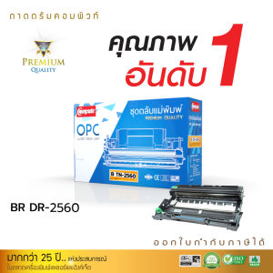 Unit DRUM DR-2560 / DR2560 ใช้กับเครื่อง Brother HL-L2460DN HL-L2460DW DCP-L2640DW MFC-L2805DW MFC-L2885DW (TN2560)