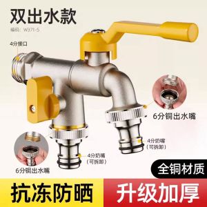 AU All-copper outdoor faucet with anti-freeze ball valve one inlet and two outlets suitable for garden and washing machine use outdoor faucet with lock and dual control