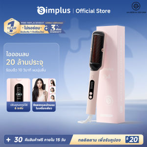 Simplus หวียืดผม ไอออนลบ ม้วนงอผม อเนกประสงค์ มาพร้อมตัวล็อค ไม่ทำให้ผมเสีย หวีไฟฟ้า Combs Brushes & Stylers ZFSH001
