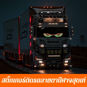 กระจกหน้าและหลัง โคมไฟตกแต่ง ไฟตกแต่ง เท่และล้ําสมัย เอฟเฟกต์ไดนามิก การตกแต่งส่วนบุคคล ความปลอดภัย สติ๊กเกอร์รถ Devils Eye สติ๊กเกอร์อายไลท์ปีศาจ ปุ่มควบคุม สดใส เอฟเฟกต์ภาพที่เป็นเอกลักษณ์