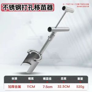 เครื่องมือขุดและย้ายต้นกล้าสำหรับเกษตรกรรม เหมาะสำหรับย้ายต้นข้าวโพดและต้นไม้ผลไม้ ใช้งานง่ายประหยัดเวลา