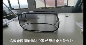 【SG】Plant Protection Cover Garden Shade Net with Steel Wire Frame Foldable Plant Cage for Flowers Vegetables