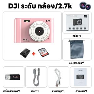 กล้องดิจิตอลซูม กล้องดิจิตอลซูมดิจิตอล Full HD 48 ล้านพิกเซล 16x กล้องถ่ายรูป 4K HD กล้องการ์ดระดับมืออาชีพ กล้องวิดีโอความละ vlog กล้องวิดีโอ กล้องวิดีโอความละ