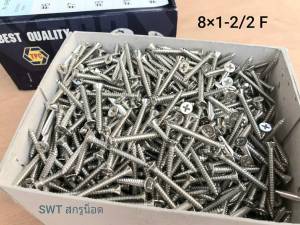 สกรูเกลียวปล่อยชุบขาว หัวF (ราคาต่อแพ็คจำนวน 200 ตัว) FH #8x1-1/2 F
