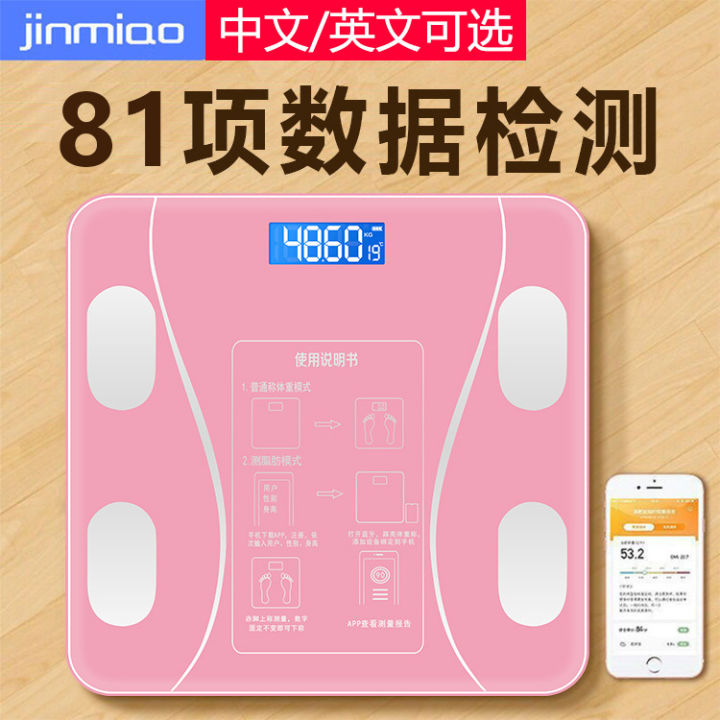 Intelligent and precise Bluetooth scale, home electronic weight ...