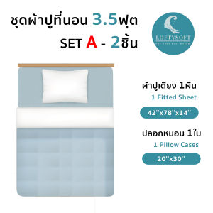 LOFTYSOFT ชุดผ้าปูที่นอน 6ฟุต KING 5ฟุต QUEEN 3.5ฟุต SINGLE Cotton Silk 550เส้นด้าย Elegance Collection - Champagne Gold