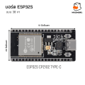 ESP32 Node32s ESP32S แบบ38ขา รุ่นใหม่ USB Type-C. 
