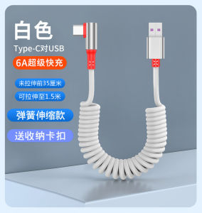 Double-Elbow Spring Retractable Data Cable 6A Fast Charge USB Single-angle elbow phone charging cable for universal car use
