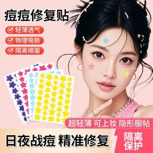 K6978 星星痘痘贴 Star Acne Patches (3 packs 120 patches)