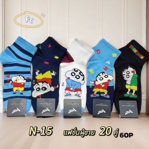 ถุงเท้าแฟชั่นลายน่ารัก 1แพ็ค10คู่ ขนาดฟรีไซส์ (36-41) ผ้านิ่มยืดใส่สบาย