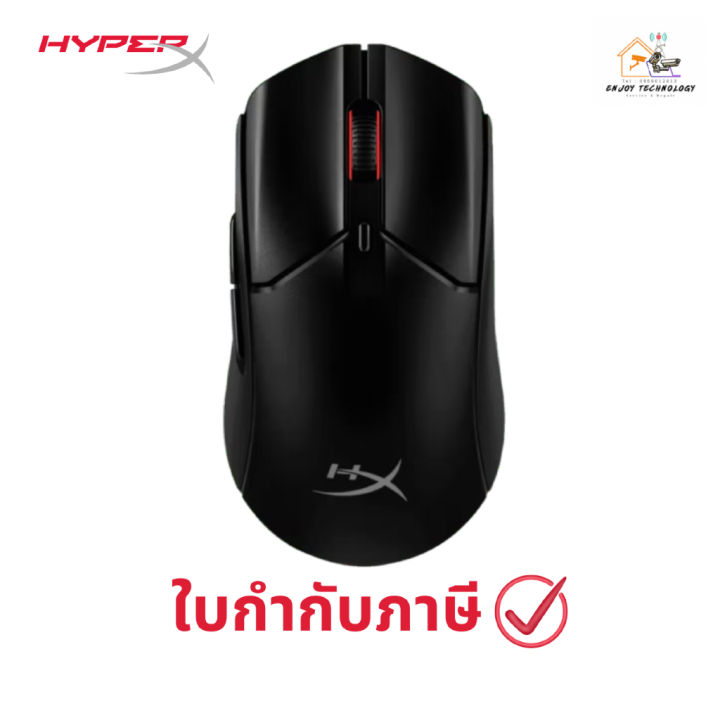 เมาส์เกมมิ่งไร้สาย HyperX Pulsefire Haste 2 Wireless Mouse Black ประกัน ...