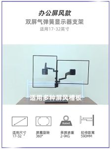 Adjustable Monitor Arm 17-32 Dual/Single Monitor Stand/ Computer Screen Desktop/ Gas Spring Arm/ Dual Monitor Arm