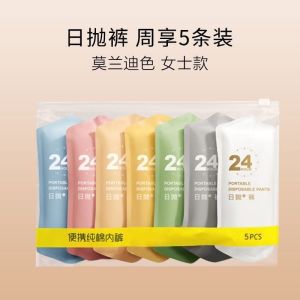 【Ship in 24H】【SADO】一次性内裤女纯棉无菌旅行出差短裤便携孕妇产后月子免洗日抛内裤 Underwear Women Pure Cotton Sterile Travel Business Trip Shorts Portable Women Postpartum Confinement Japanese Throwing Un