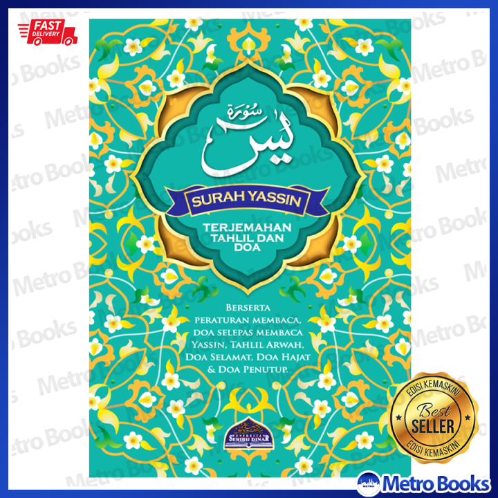 Surah Yasin Terjemahan Tahlil Dan Doa Size A Lazada