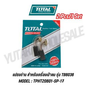 Total แปรงถ่าน สำหรับเครื่องเป่าลม รุ่น TB6036 รุ่น TB6036-SP-21 Carbon Brush
