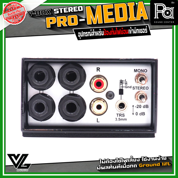 V%20BOX%20PRO%20MEDIA%20DI%20BOX%20V-BOX%20pro%20media%20%E0%B8%94%E0%B8%B5%E0%B9%84%E0%B8%AD%E0%B8%9A%E0%B8%AD%E0%B8%81%E0%B8%8B%E0%B9%8C%20%E0%B9%84%E0%B8%94%E0%B9%80%E0%B8%A3%E0%B9%87%E0%B8%81%E0%B8%9A%E0%B8%AD%E0%B8%81%E0%B8%8B%E0%B9%8C%20%E0%B8%9B%E0%B8%81%E0%B8%9B%E0%B9%89%E0%B8%AD%E0%B8%87%20%E0%B8%81%E0%B8%B1%E0%B8%99%E0%B9%84%E0%B8%9F%E0%B8%A2%E0%B9%89%E0%B8%AD%E0%B8%99%20%E0%B9%83%E0%B8%AB%E0%B9%89%E0%B8%81%E0%B8%B1%E0%B8%9A%20%E0%B9%80%E0%B8%84%E0%B8%A3%E0%B8%B7%E0%B9%88%E0%B8%AD%E0%B8%87%E0%B9%80%E0%B8%9B%E0%B8%B4%E0%B8%94%E0%B9%80%E0%B8%9E%E0%B8%A5%E0%B8%87%20media%20%E0%B8%AD%E0%B8%B8%E0%B8%9B%E0%B8%81%E0%B8%A3%E0%B8%93%E0%B9%8C%E0%B8%87%E0%B8%B2%E0%B8%99%E0%B8%94%E0%B8%99%E0%B8%95%E0%B8%A3%E0%B8%B5%20%E0%B8%99%E0%B8%B1%E0%B8%81%E0%B8%94%E0%B8%99%E0%B8%95%E0%B8%A3%E0%B8%B5%20%E0%B8%87%E0%B8%B2%E0%B8%99%E0%B8%A3%E0%B8%B0%E0%B8%9A%E0%B8%9A%E0%B9%80%E0%B8%AA%E0%B8%B5%E0%B8%A2%E0%B8%87%20PA%20SOUND%20CENTER%20-%20Image%205