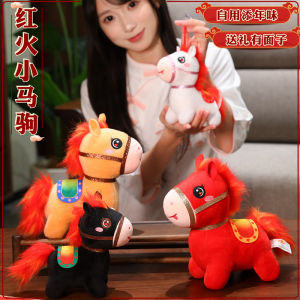JOJO CASTLE 2026 Chinese New Year Horse Plush Toy Horse Zodiac Mascot Horse Year Plush Doll Red/Black/White/Brown Embroidered Chinese Zodiac Mascot Pony Toy for 2026 Spring Festival Cute Doll 马年吉祥物