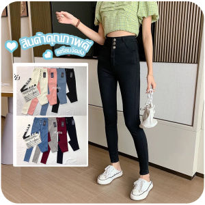 กางเกงยีนส์แฟชั่นทรงสกินนี่ กางเกงยีนส์แฟชั่นเกาหลีกางเกงยีนส์ยืดผู้หญิง[คุณภาพดีกว่าราคา]