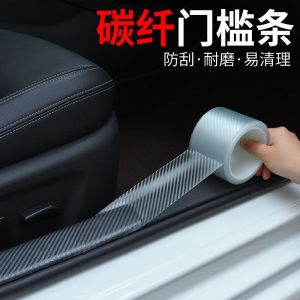 Stiker Pelindung Pintu Pijakan Kaki Handle Bumper Mobil Car Scratchproof Tape 3 m SEAMETAL - 7RRSGMTP