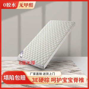 Childrens Mattress Professional Spine Protection Household Thickened Environmental Protection Coconut Palm Widened Latex Mat Baby Baby Hard