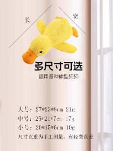 Interactive Pet Toy Duck Shape Squeaky Sound Plush Texture dog and cat activity toy chew and play toy for interactive play and daily enrichment for Cats Dogs and Pet Owners Pet Care