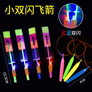 New 3pcs Outdoor Shining Rocket Flying Copters Flash LED Light Night Kids Luminous Toys Shine Elastic Helicopter Rotating Toy Party Supplies for Children