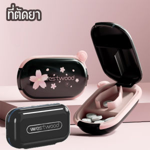 Hodepart COD ที่ตัดยาเม็ด ที่แบ่งยา กล่องตัดยา พกพา พร้อมที่ตัดยา กล่องยา วิตามิน ใบมีดคม กล่องใส่ยาแบบพกพา
