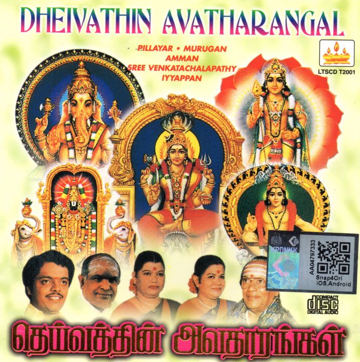 Ayyappa Bhajanalu Ayyappa Swamy Telugu Audio Songs Ayyappa Swamy