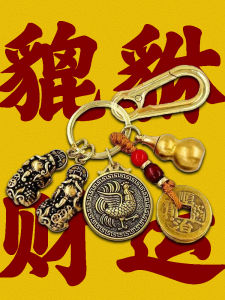 已开光 招财 公母貔貅十二生肖福五帝钱黄铜葫芦朱砂钥匙扣挂件汽车钥匙链挂饰礼物Zhaocai Male and Female Pixiu Twelve Zodiac Fu Five Emperors Money Brass Gourd Cinnabar Key Chain Pendant Car Key Chain Pendant Gift