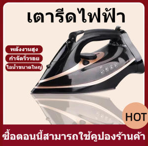 เตารีดไฟฟ้า Smarthome เตารีดไอน้ำ กำลังไฟ2600 วัตต์ การปรับหลายระดับ 2 สี พกพาสะดวกและใช้งานง่าย