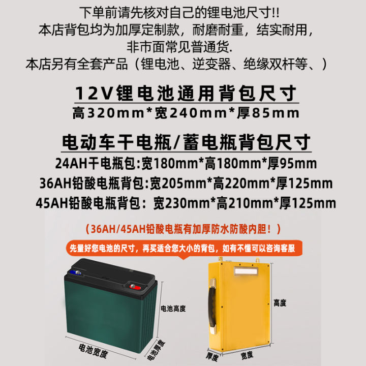 Battery backpack thickened waterproof 12V inverter head integrated ...