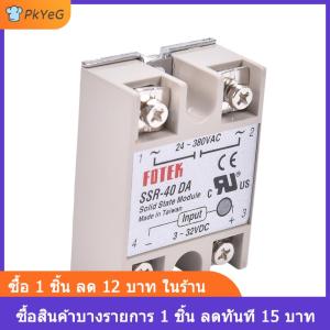 [COD] PkYeG Industrial Solid State Relay SSR 40A พร้อมธงป้องกัน SSR-40DA 40A DC CONTROL AC