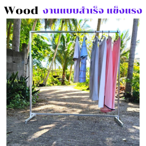 ราวแขวนผ้า 2ชั้น ราวตากผ้า ราวแขวนผ้าโครงเหล็ก แข็งแรง ทนทาน รับน้ำหนักได้ดี มี 2 ขนาดให้เลือก งานแบบสำเร็จ MT091