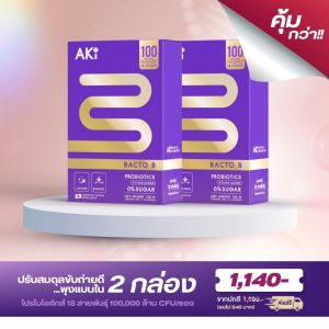 Aki Bacto B Probiotics แบคโต๊ะบี 2กล่อง