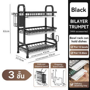 ชั้นเก็บจาน ชั้นเก็บของในครัว ที่คว่ำจานเหล็ก
