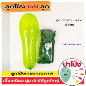 เซ็ตพร้อมฝึกเล่นปาโป่ง ฝึกปาโป่งงานวัด ลูกดอกปาโป่ง พร้อม ตัวสูบลูกโป่ง สะดวก สีสันสดใส เล่นสนุก ฝึกล่ารางวัล (คละสี)