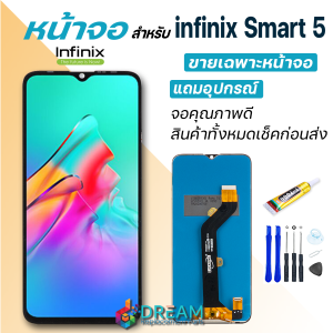LCD screen หน้าจอ อินฟินิกซ์ infinix Smart 9/Smart 8/Smart 7/Smart 6/Smart 6 HD/Smart 6 Plus/Smart 5 Pro/Smart 5/Smart 4