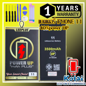 แบตเตอรี่ ไอโฟน11เพิ่มความจุBattery iPHONE 11 powerUp.แบตi11เพิ่มแอมป์ แบต iphone 11Batt IP11-uPLEEPLUS แบตคุณภาพรับประกัน 1ปี