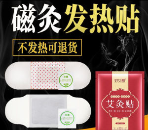 [SG READY STOCK] Wormwood Heating PatchMoxibustion Heat Patch艾草发热贴 自发热敷艾灸颈椎膝盖艾热贴暖身贴暖宝宝热帖